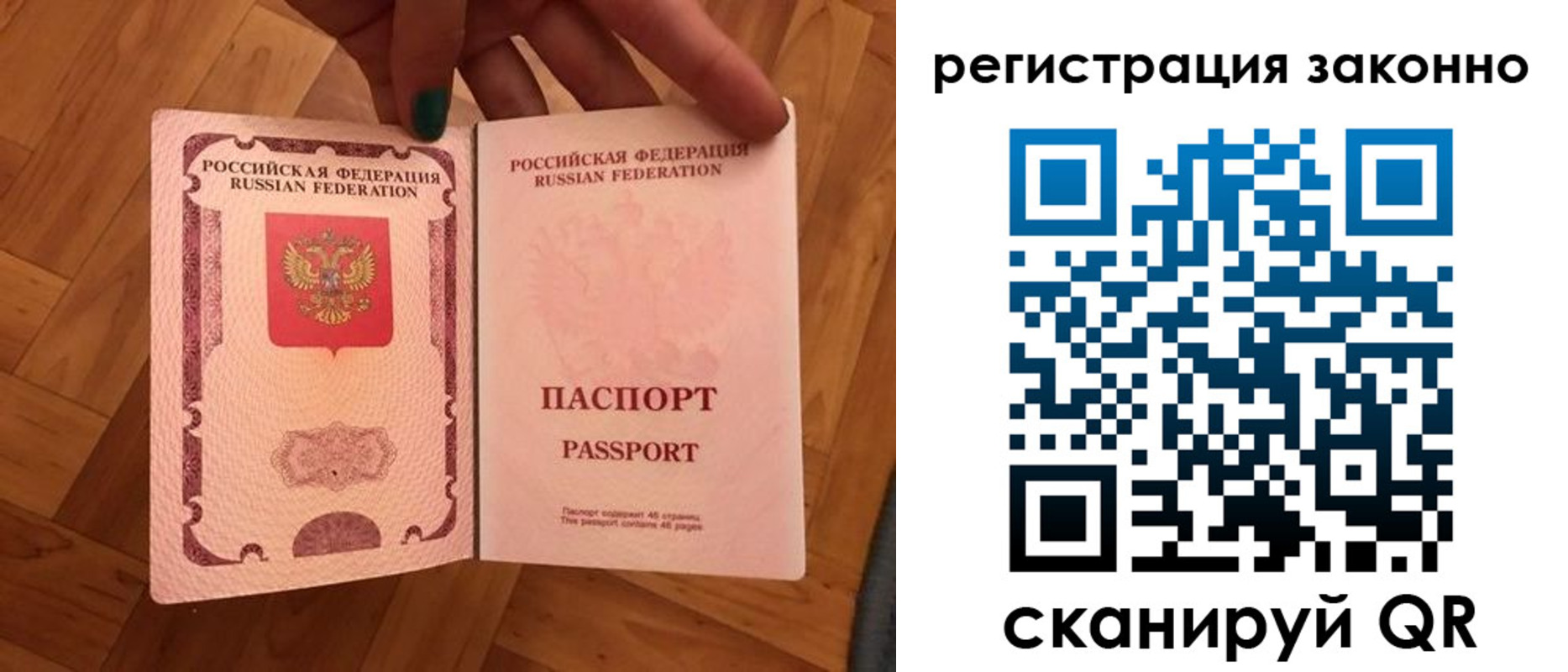 временная регистрация купить в Наро-Фоминске