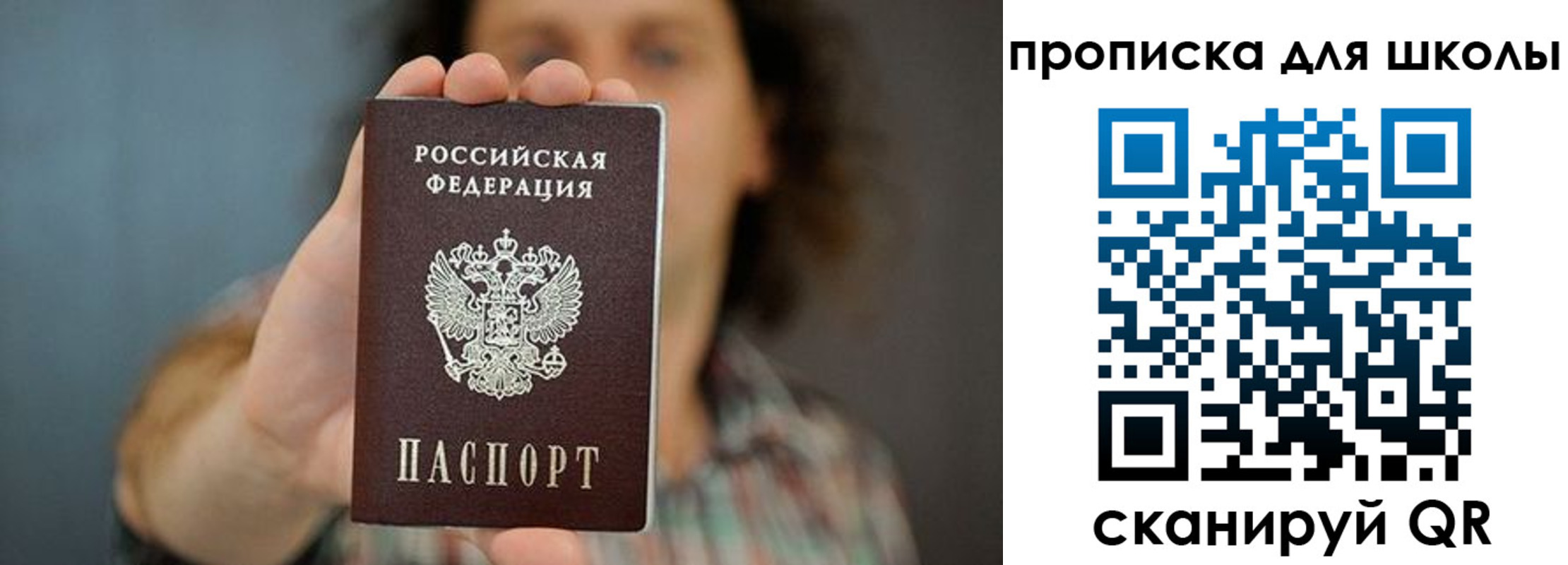 временная регистрация госуслуги в Наро-Фоминске