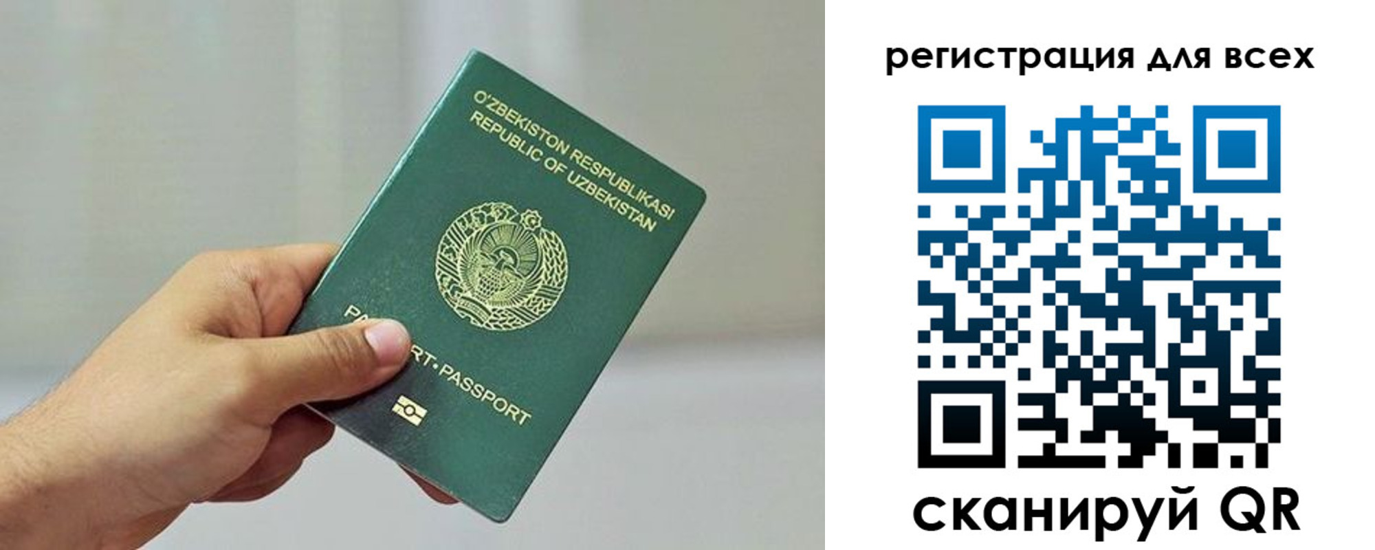 временная регистрация поиск в Наро-Фоминске