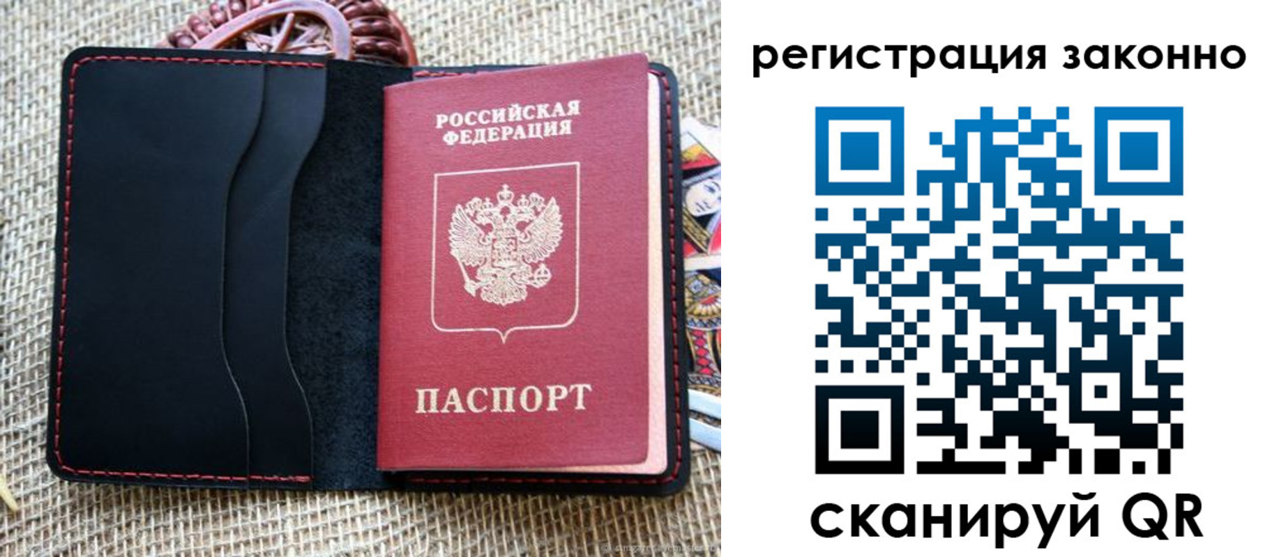 прописка законно в Наро-Фоминске