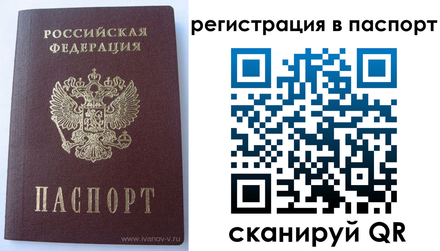 прописка поиск в Наро-Фоминске