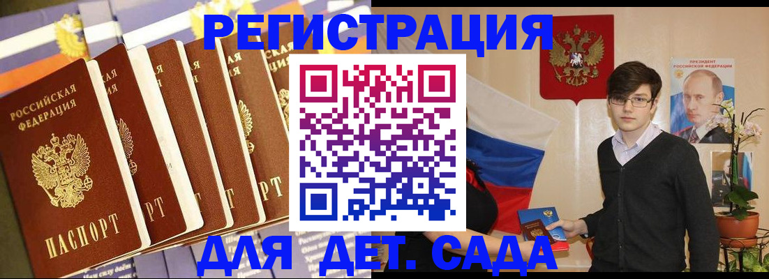 временная прописка в Наро-Фоминске