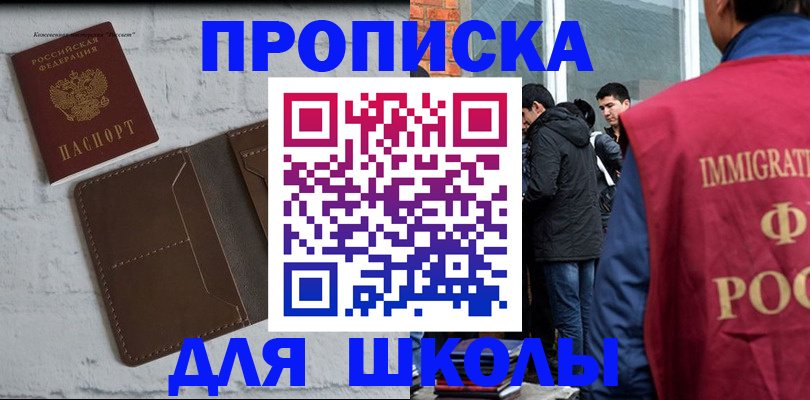 временная регистрация 2025 в Наро-Фоминске