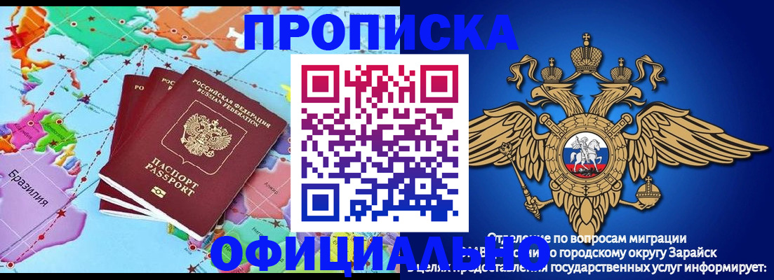 прописка от собственника в Наро-Фоминске